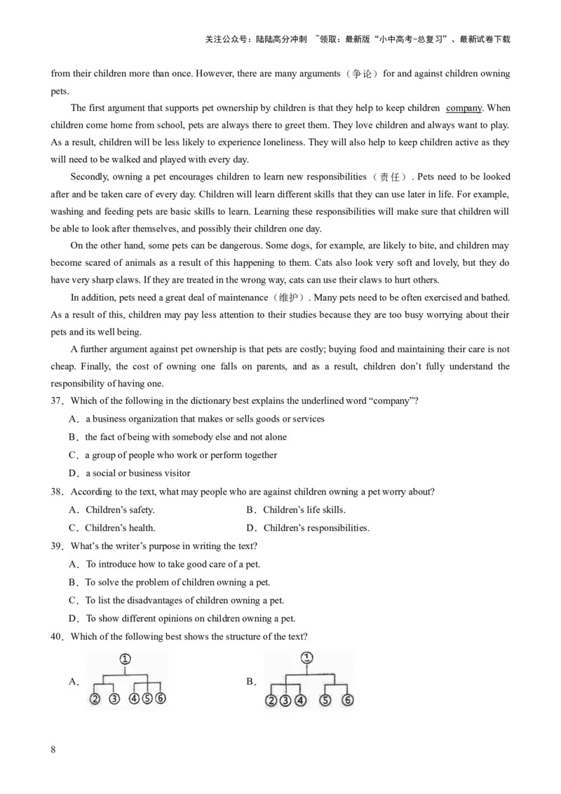 第04讲阅读理解之议论文（练习）-2024年中考英语一轮复习讲练测（全国通用）（原卷版）_02中考总复习（2026版更新中）_03-英语-中考总复习_2024年中考复习资料_一轮复习