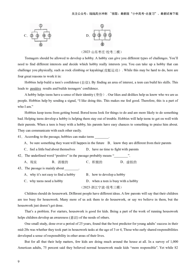 第04讲阅读理解之议论文（练习）-2024年中考英语一轮复习讲练测（全国通用）（原卷版）_02中考总复习（2026版更新中）_03-英语-中考总复习_2024年中考复习资料_一轮复习