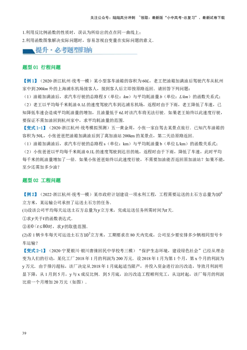 第12讲反比例函数的图象、性质及应用（讲义）（原卷版）_02中考总复习（2026版更新中）_02-数学-中考总复习_2024年中考复习资料_一轮复习资料_配套讲义（原卷版+解析版）