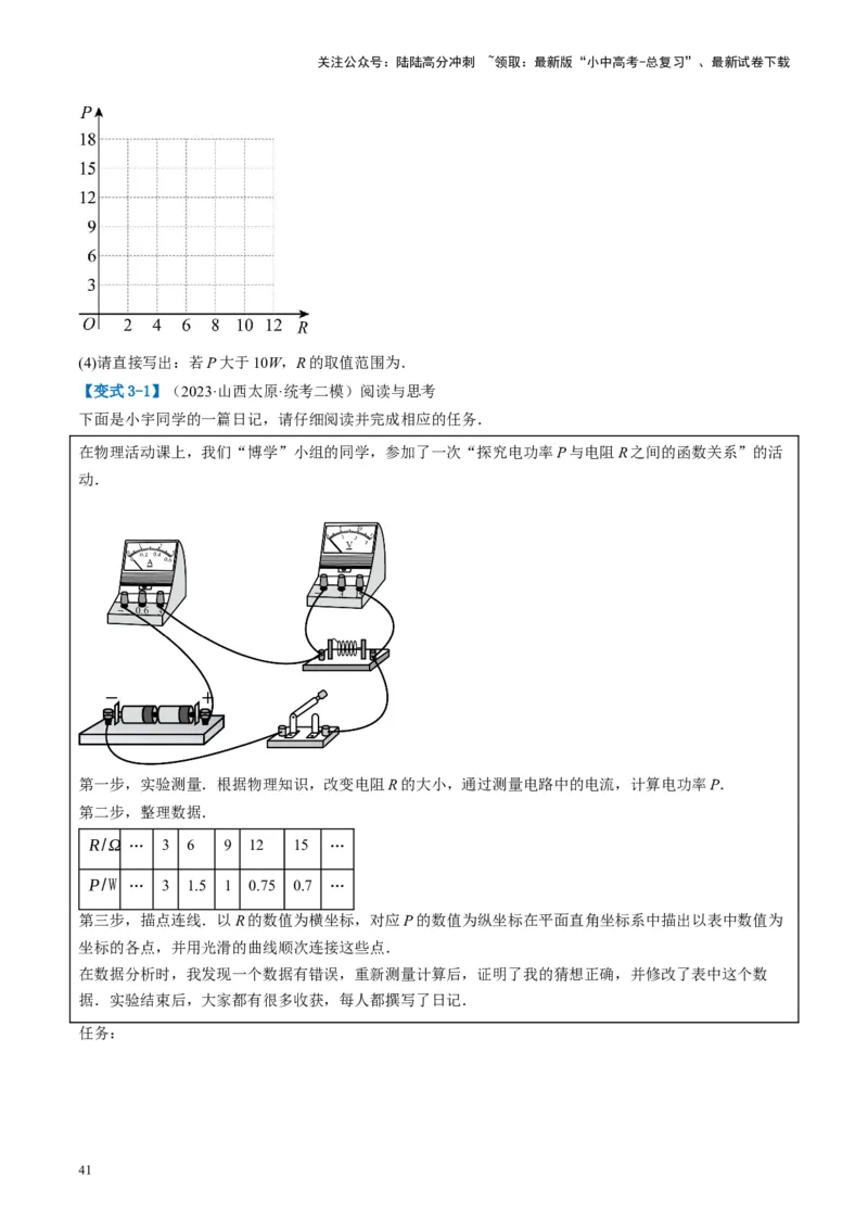 第12讲反比例函数的图象、性质及应用（讲义）（原卷版）_02中考总复习（2026版更新中）_02-数学-中考总复习_2024年中考复习资料_一轮复习资料_配套讲义（原卷版+解析版）