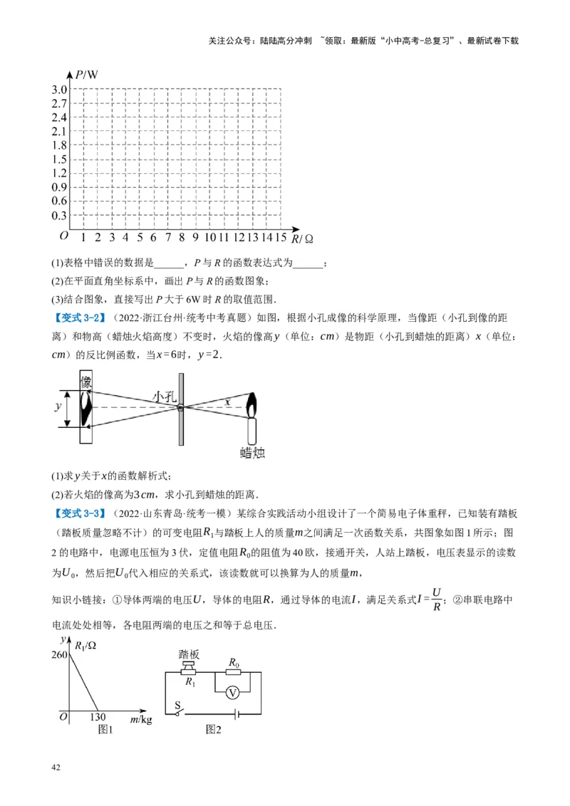 第12讲反比例函数的图象、性质及应用（讲义）（原卷版）_02中考总复习（2026版更新中）_02-数学-中考总复习_2024年中考复习资料_一轮复习资料_配套讲义（原卷版+解析版）