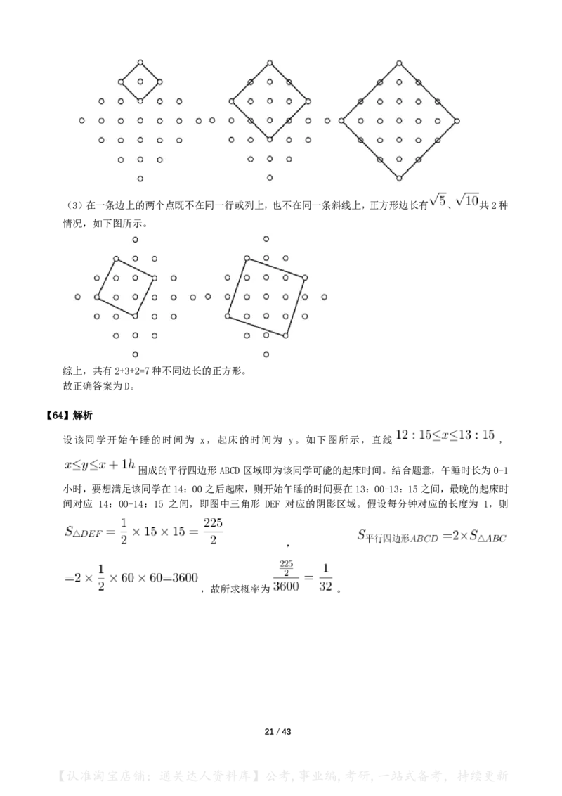 2024年浙江省公务员录用考试《行测》题（C类）答案+解析_34省+国考真题_34省考+国考pdf版推荐用这个版本_34省行测+申论真题pdf推荐用这个版本_浙江公务员考试真题pdf版