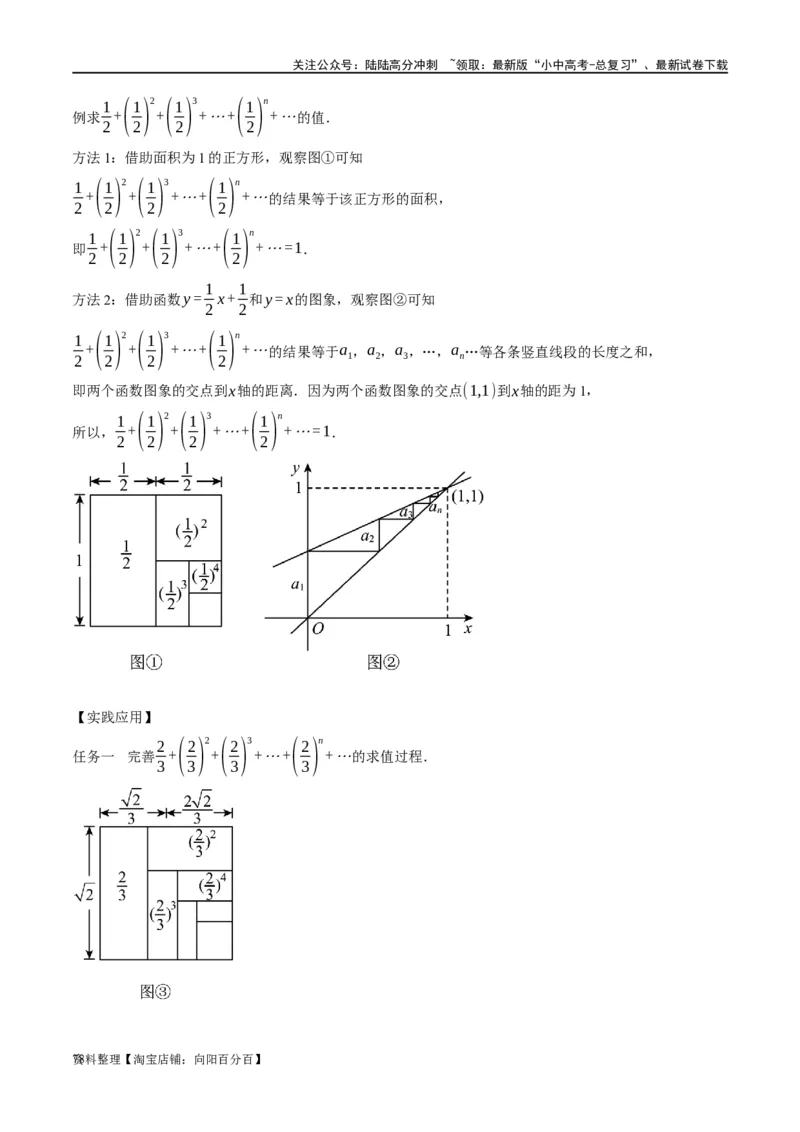 第10讲一次函数的图象与性质（练习）（解析版）_02中考总复习（2026版更新中）_02-数学-中考总复习_2024年中考复习资料_一轮复习资料_配套练习（原卷版+解析版）_教师版（含答案解析）