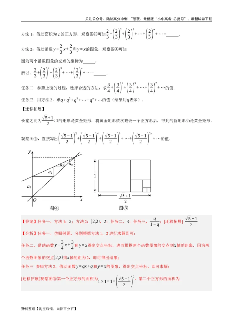 第10讲一次函数的图象与性质（练习）（解析版）_02中考总复习（2026版更新中）_02-数学-中考总复习_2024年中考复习资料_一轮复习资料_配套练习（原卷版+解析版）_教师版（含答案解析）