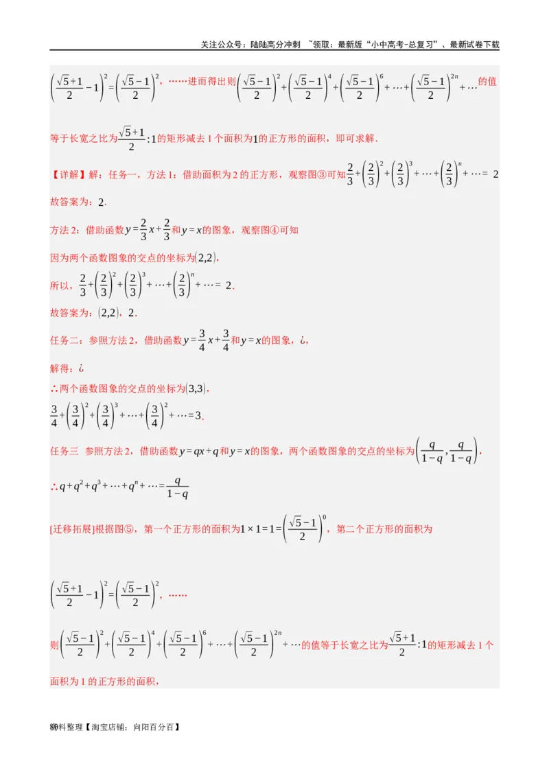 第10讲一次函数的图象与性质（练习）（解析版）_02中考总复习（2026版更新中）_02-数学-中考总复习_2024年中考复习资料_一轮复习资料_配套练习（原卷版+解析版）_教师版（含答案解析）
