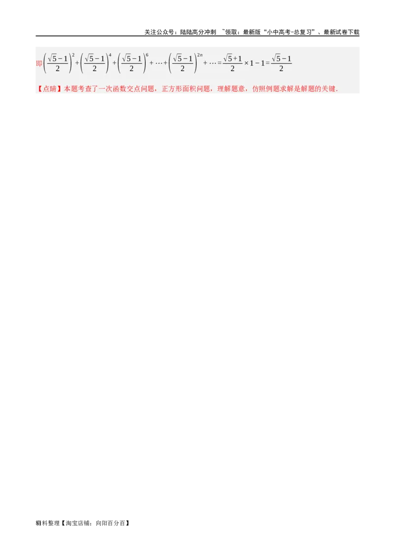 第10讲一次函数的图象与性质（练习）（解析版）_02中考总复习（2026版更新中）_02-数学-中考总复习_2024年中考复习资料_一轮复习资料_配套练习（原卷版+解析版）_教师版（含答案解析）