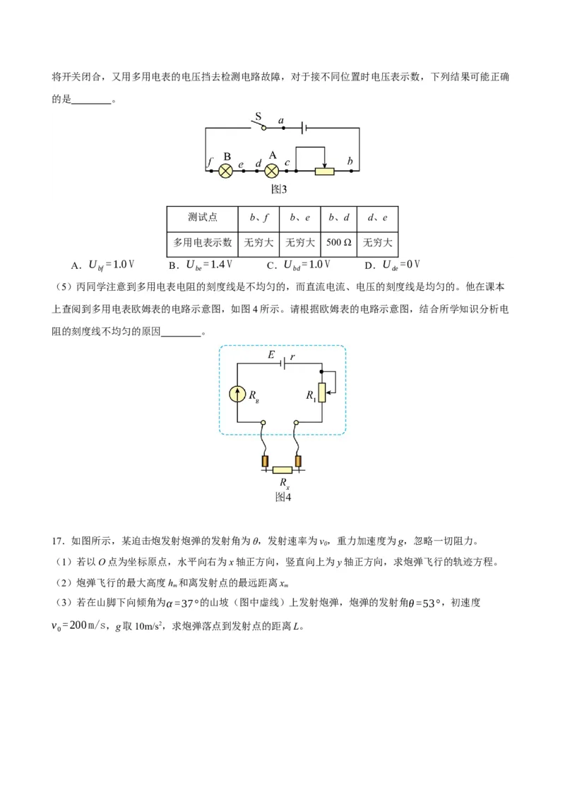 黄金卷07-赢在高考&middot;黄金8卷备战2024年高考物理模拟卷（北京卷专用）（考试版）_4.2025物理总复习_2024年新高考资料_4.2024高考模拟预测试卷