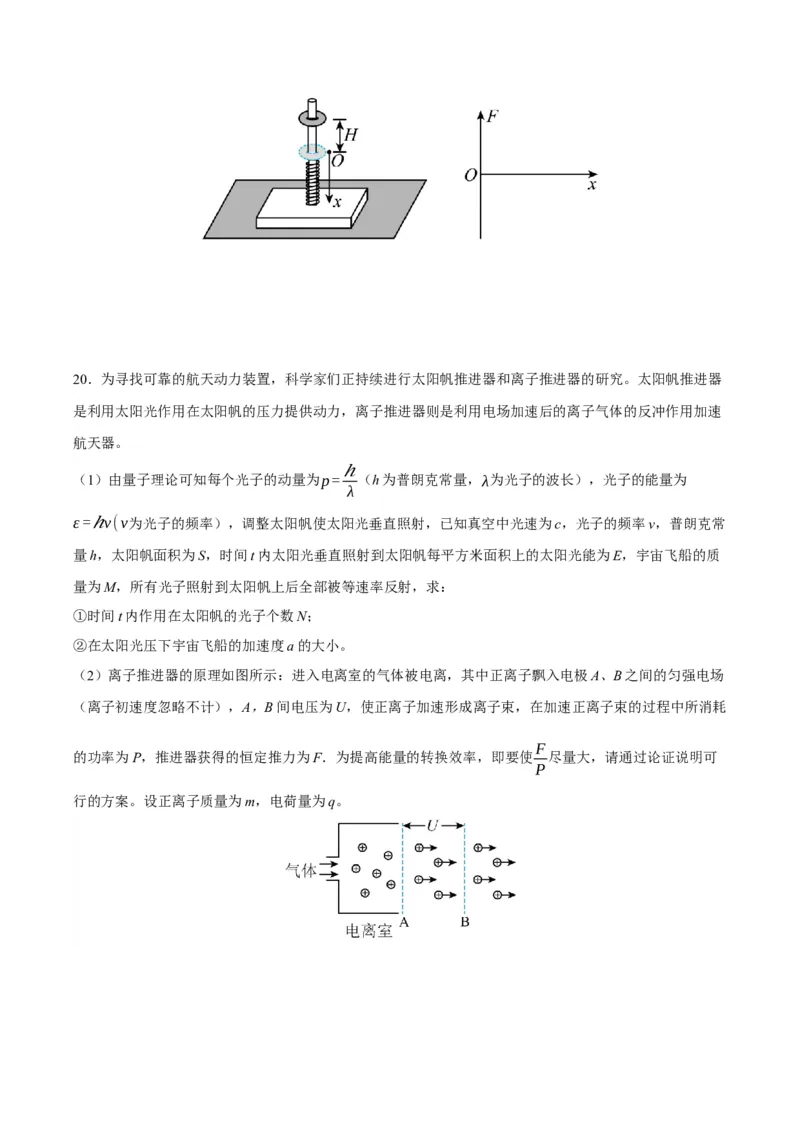 黄金卷07-赢在高考&middot;黄金8卷备战2024年高考物理模拟卷（北京卷专用）（考试版）_4.2025物理总复习_2024年新高考资料_4.2024高考模拟预测试卷