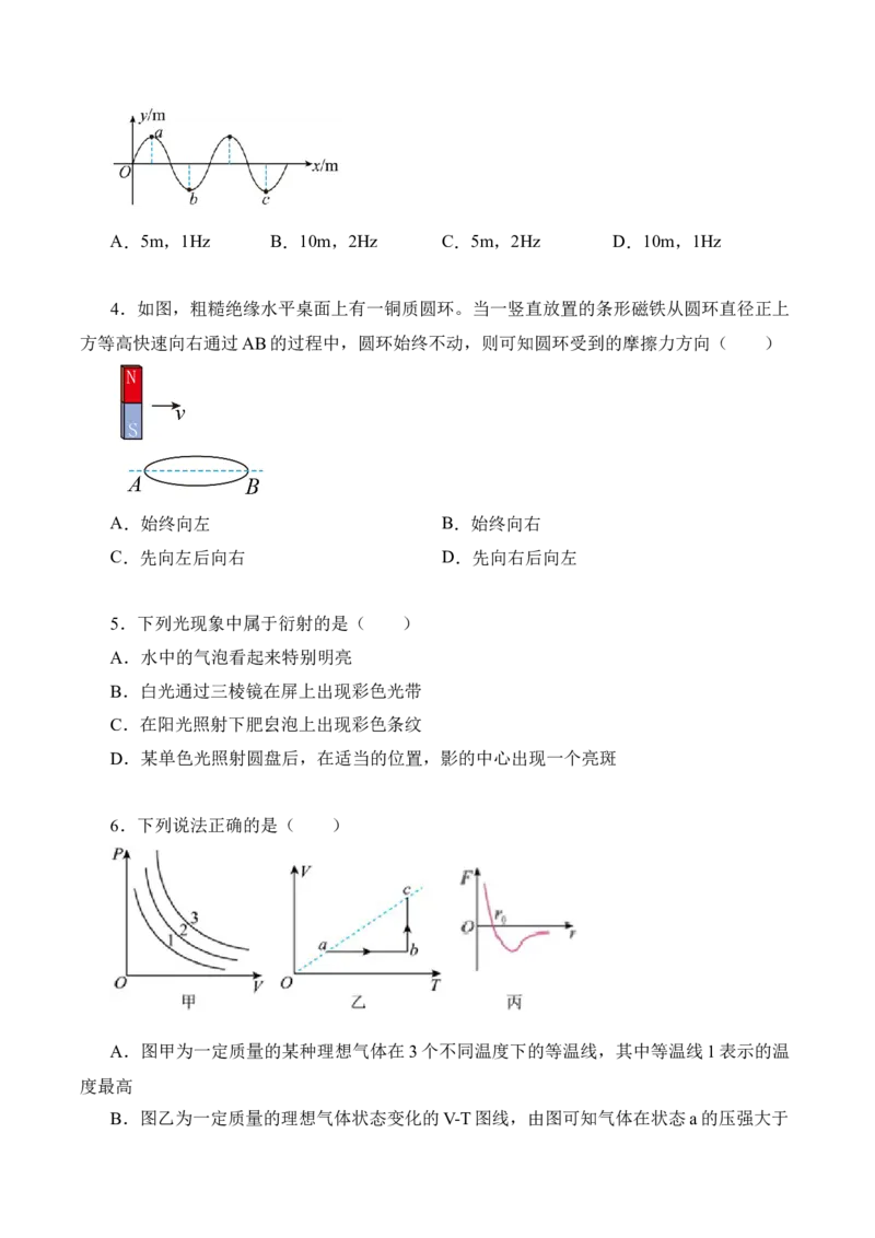 黄金卷07-赢在高考&middot;黄金8卷备战2024年高考物理模拟卷（辽宁专用）（原卷版）_4.2025物理总复习_2024年新高考资料_4.2024高考模拟预测试卷