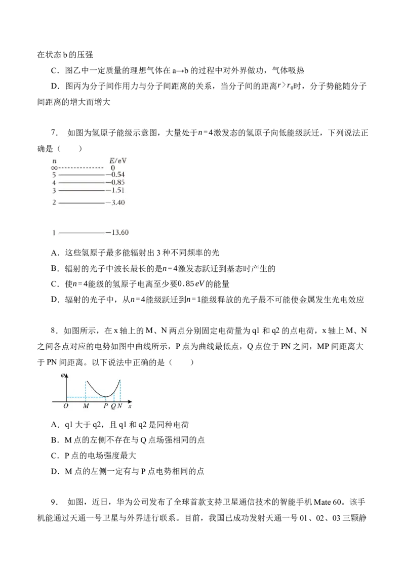 黄金卷07-赢在高考&middot;黄金8卷备战2024年高考物理模拟卷（辽宁专用）（原卷版）_4.2025物理总复习_2024年新高考资料_4.2024高考模拟预测试卷