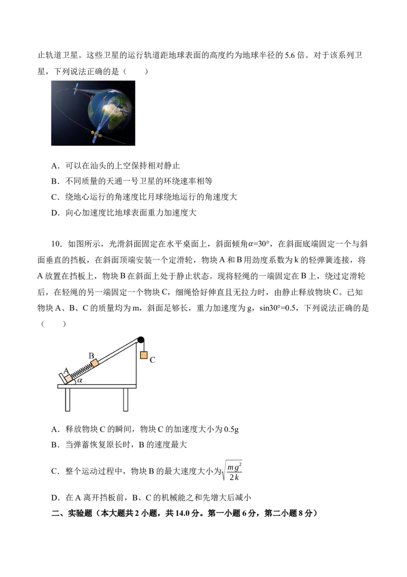 黄金卷07-赢在高考&middot;黄金8卷备战2024年高考物理模拟卷（辽宁专用）（原卷版）_4.2025物理总复习_2024年新高考资料_4.2024高考模拟预测试卷