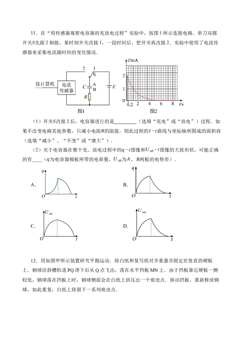 黄金卷07-赢在高考&middot;黄金8卷备战2024年高考物理模拟卷（辽宁专用）（原卷版）_4.2025物理总复习_2024年新高考资料_4.2024高考模拟预测试卷