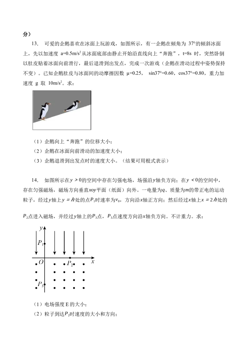 黄金卷07-赢在高考&middot;黄金8卷备战2024年高考物理模拟卷（辽宁专用）（原卷版）_4.2025物理总复习_2024年新高考资料_4.2024高考模拟预测试卷