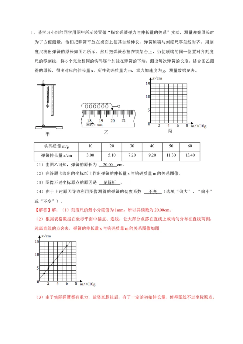 黄金卷07-赢在高考&middot;黄金8卷备战2024年高考物理模拟卷（浙江卷专用）（解析版）_4.2025物理总复习_2024年新高考资料_4.2024高考模拟预测试卷