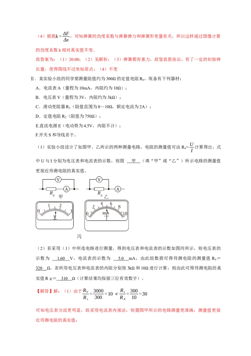 黄金卷07-赢在高考&middot;黄金8卷备战2024年高考物理模拟卷（浙江卷专用）（解析版）_4.2025物理总复习_2024年新高考资料_4.2024高考模拟预测试卷