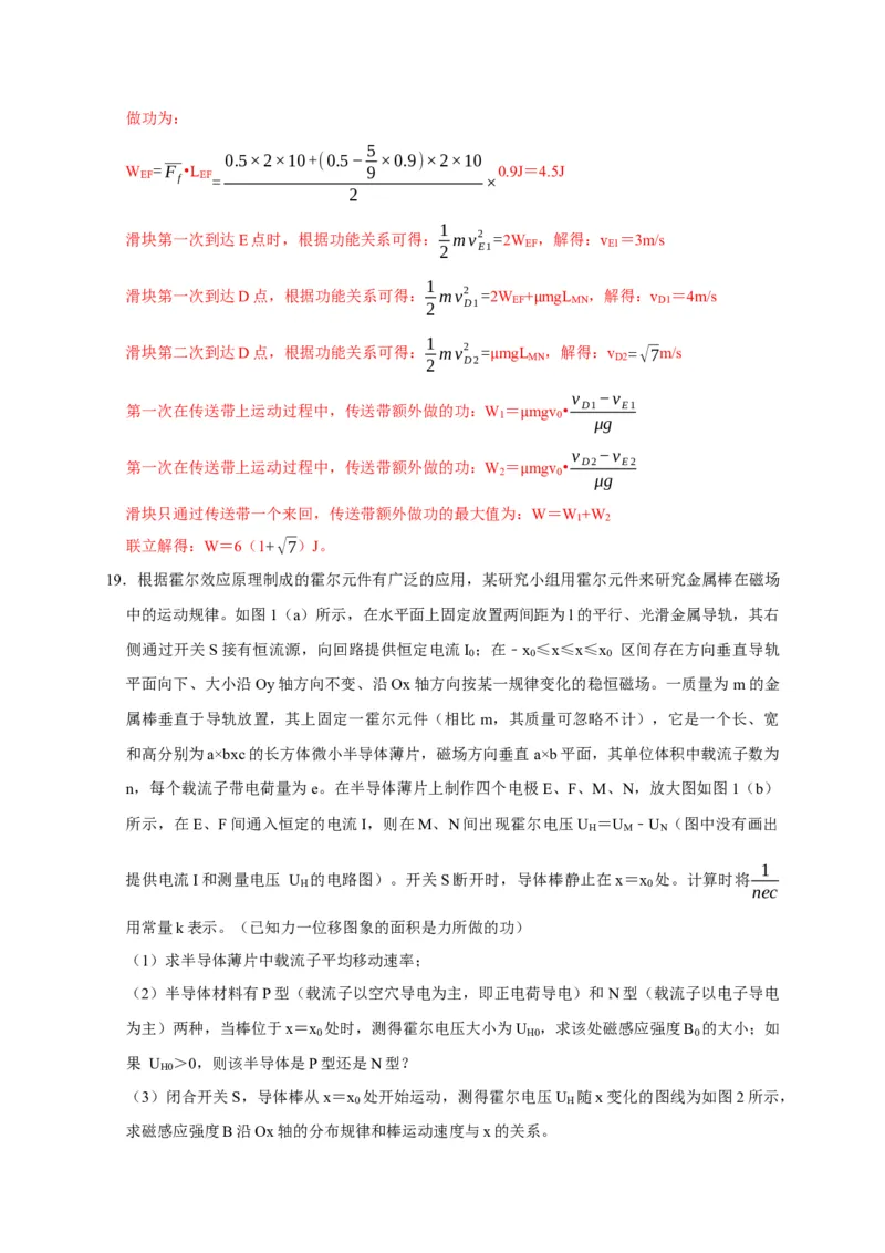 黄金卷07-赢在高考&middot;黄金8卷备战2024年高考物理模拟卷（浙江卷专用）（解析版）_4.2025物理总复习_2024年新高考资料_4.2024高考模拟预测试卷