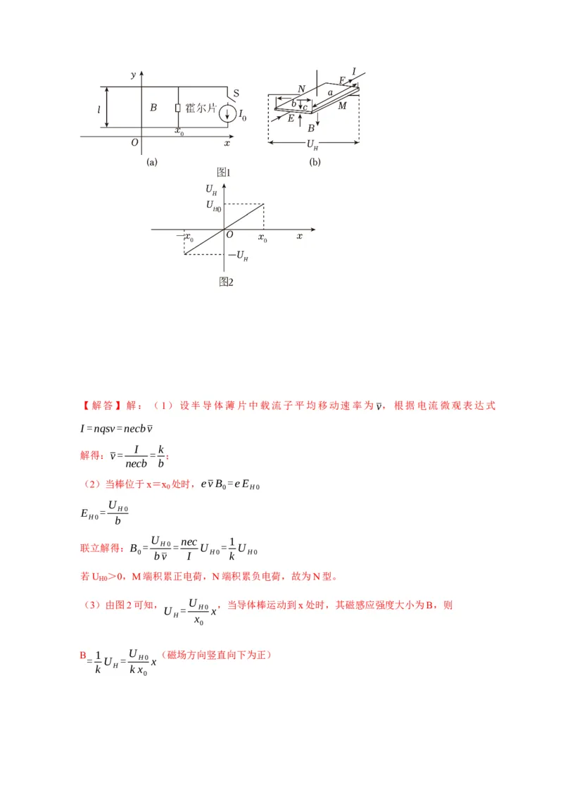 黄金卷07-赢在高考&middot;黄金8卷备战2024年高考物理模拟卷（浙江卷专用）（解析版）_4.2025物理总复习_2024年新高考资料_4.2024高考模拟预测试卷