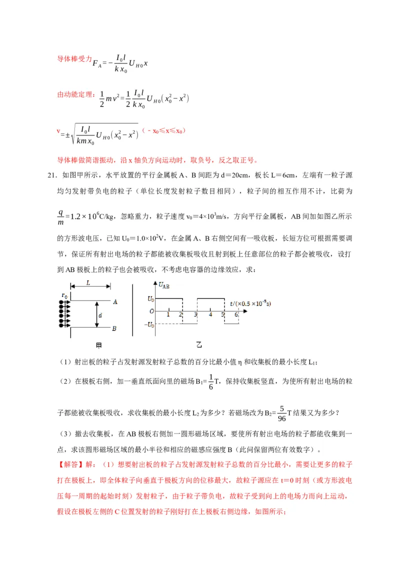 黄金卷07-赢在高考&middot;黄金8卷备战2024年高考物理模拟卷（浙江卷专用）（解析版）_4.2025物理总复习_2024年新高考资料_4.2024高考模拟预测试卷
