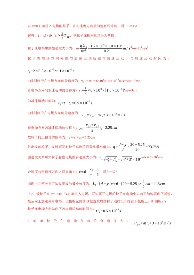 黄金卷07-赢在高考&middot;黄金8卷备战2024年高考物理模拟卷（浙江卷专用）（解析版）_4.2025物理总复习_2024年新高考资料_4.2024高考模拟预测试卷