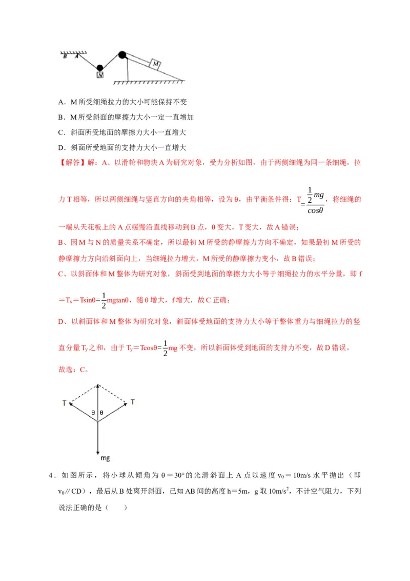 黄金卷07-赢在高考&middot;黄金8卷备战2024年高考物理模拟卷（浙江卷专用）（解析版）_4.2025物理总复习_2024年新高考资料_4.2024高考模拟预测试卷