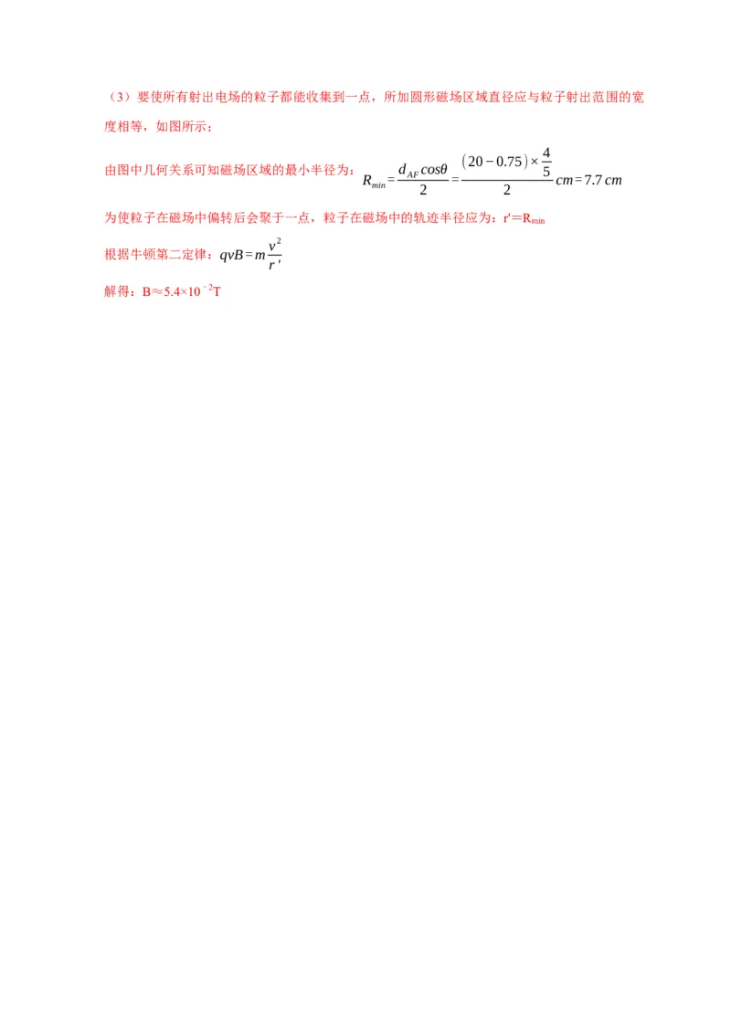 黄金卷07-赢在高考&middot;黄金8卷备战2024年高考物理模拟卷（浙江卷专用）（解析版）_4.2025物理总复习_2024年新高考资料_4.2024高考模拟预测试卷