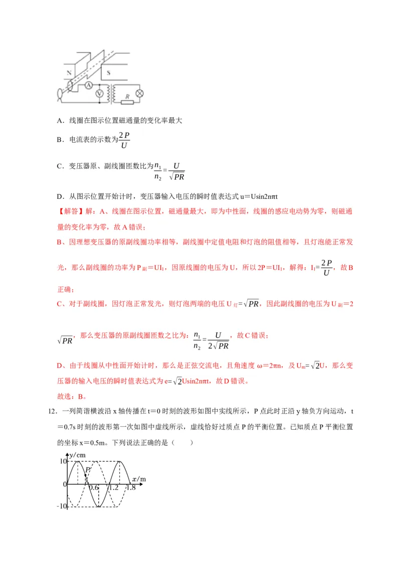 黄金卷07-赢在高考&middot;黄金8卷备战2024年高考物理模拟卷（浙江卷专用）（解析版）_4.2025物理总复习_2024年新高考资料_4.2024高考模拟预测试卷