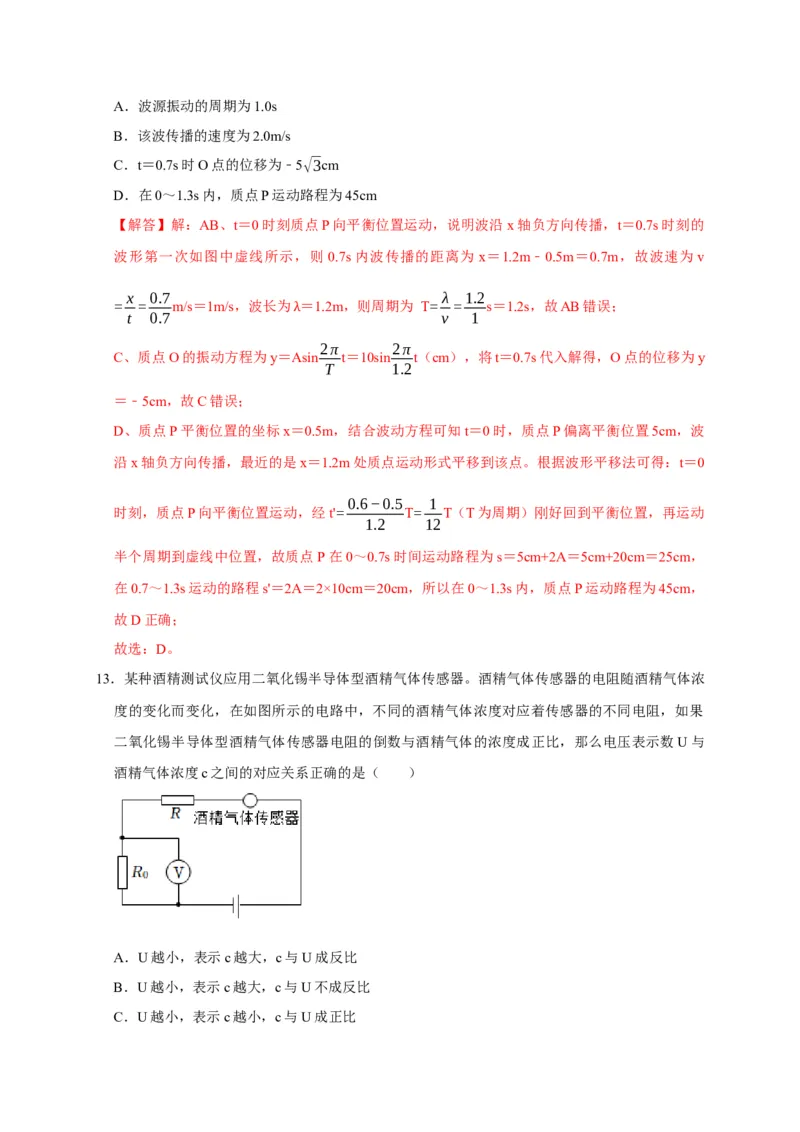 黄金卷07-赢在高考&middot;黄金8卷备战2024年高考物理模拟卷（浙江卷专用）（解析版）_4.2025物理总复习_2024年新高考资料_4.2024高考模拟预测试卷