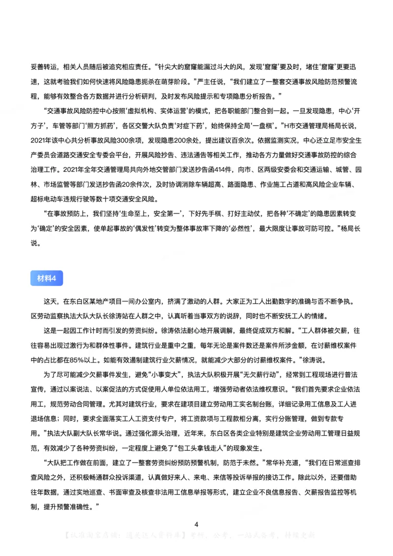 2022年公务员多省联考《申论》（陕西C卷）题及答案_34省+国考真题_34省考+国考pdf版推荐用这个版本_34省行测+申论真题pdf推荐用这个版本_陕西公务员考试真题pdf版