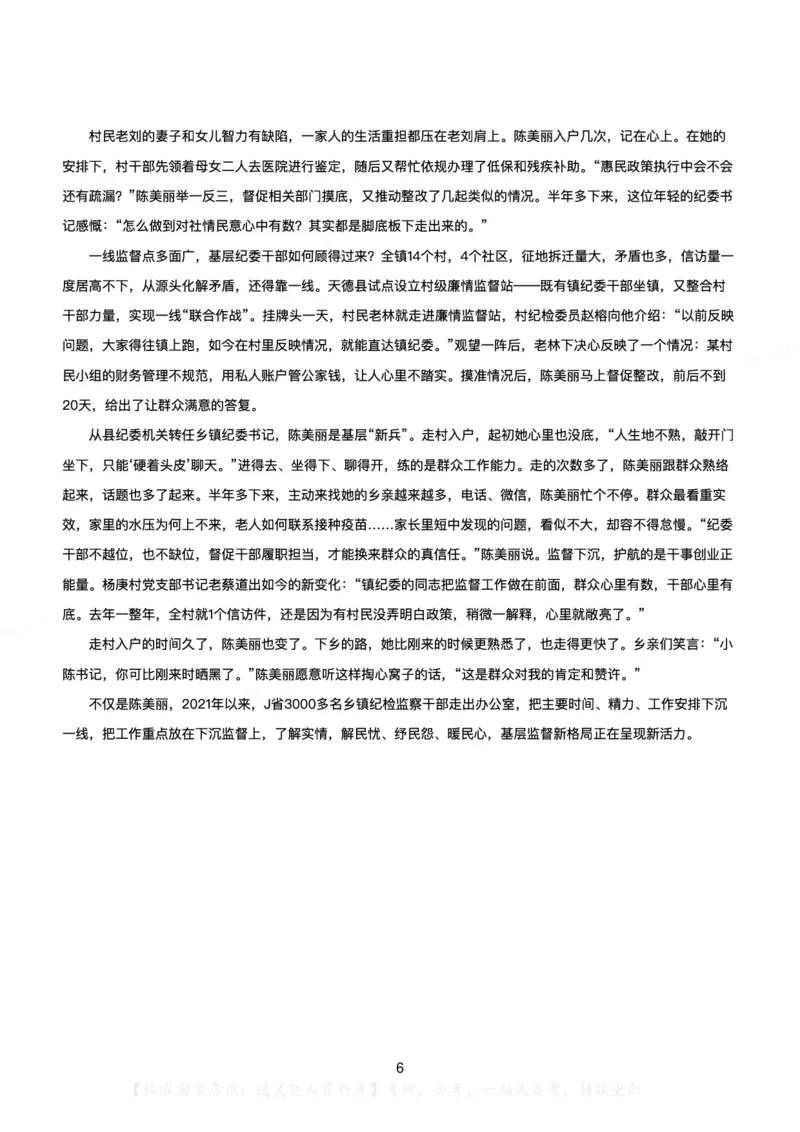 2022年公务员多省联考《申论》（陕西C卷）题及答案_34省+国考真题_34省考+国考pdf版推荐用这个版本_34省行测+申论真题pdf推荐用这个版本_陕西公务员考试真题pdf版