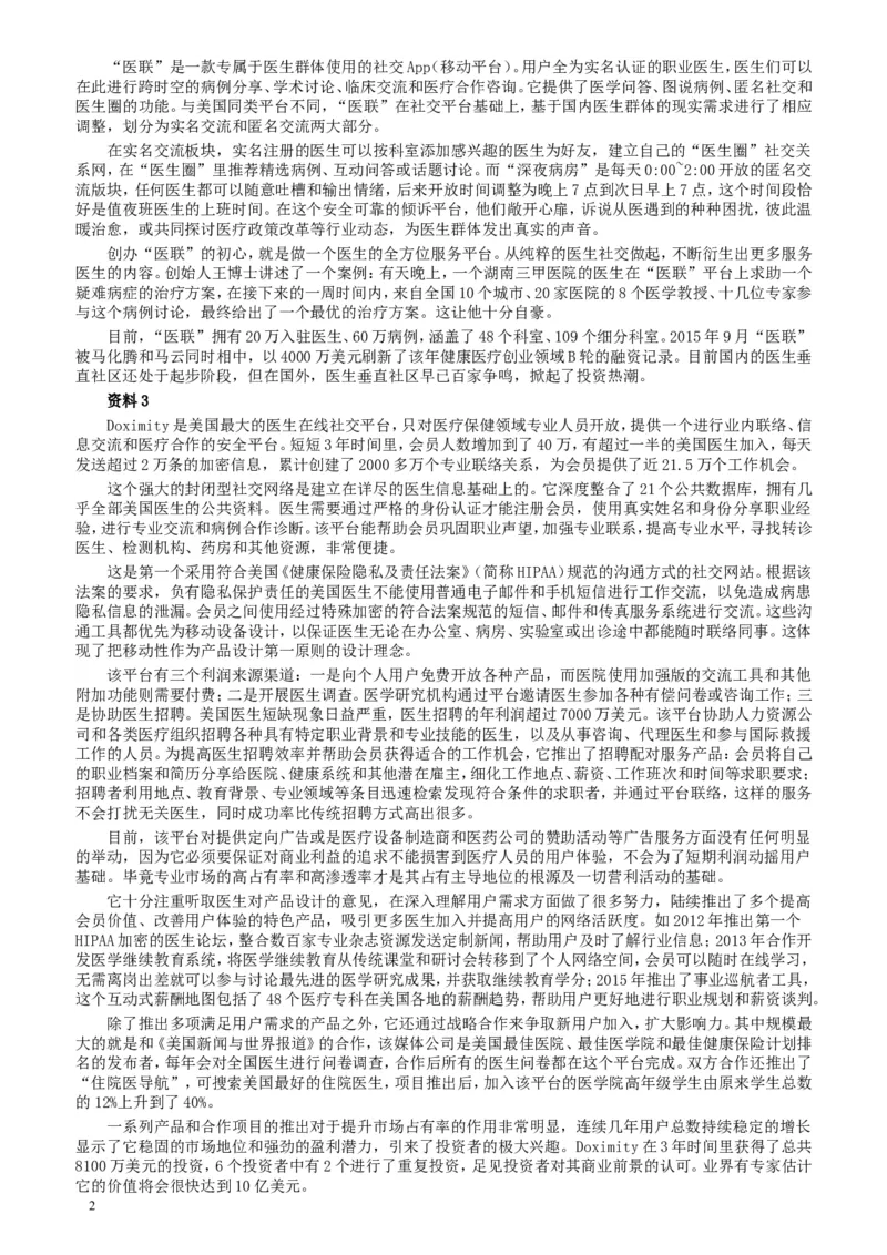 2017年422公务员联考《申论》（山东C类）及参考答案_34省+国考真题_此文件夹为word版,不推荐使用_此word版为,不推荐使用_此word版为,不推荐使用_申论及答案