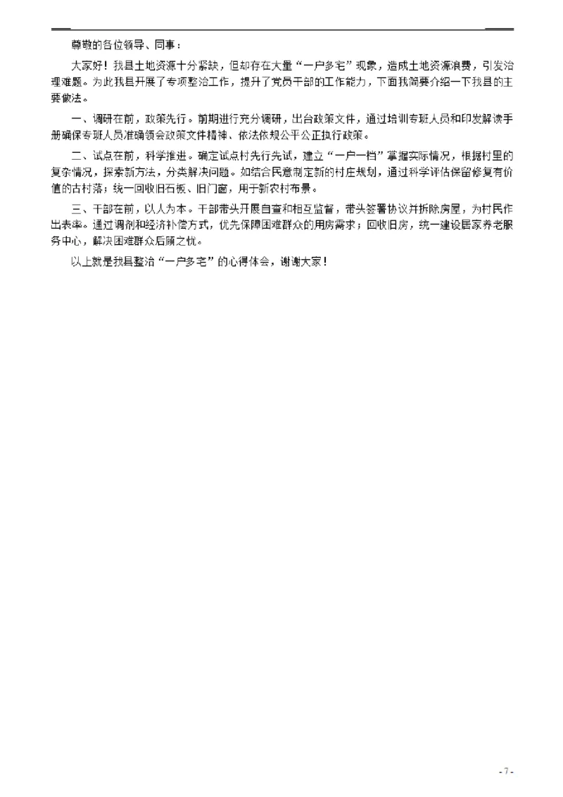 2021年公务员多省联考《申论》题（广西C卷）及参考答案_34省+国考真题_此文件夹为word版,不推荐使用_此word版为,不推荐使用_此word版为,不推荐使用