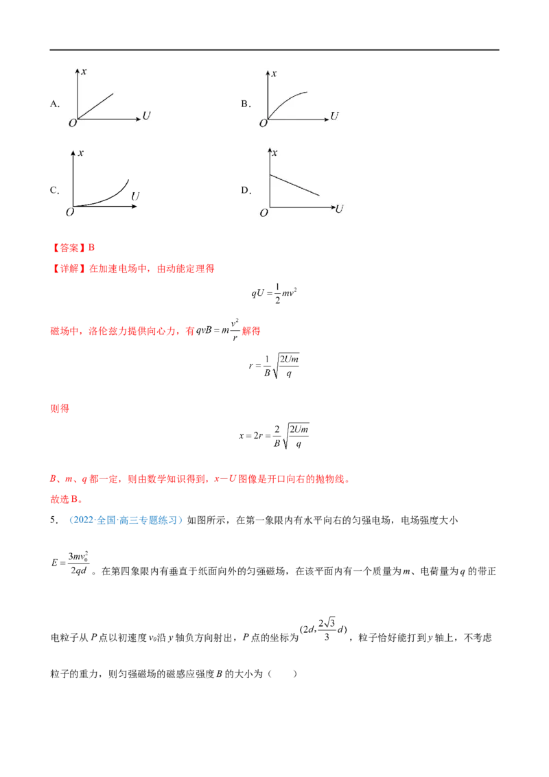 难点20带电粒子在组合场中的运动&mdash;&mdash;全攻略备战2023年高考物理一轮重难点复习（解析版）_4.2025物理总复习_2023年新高复习资料_一轮复习