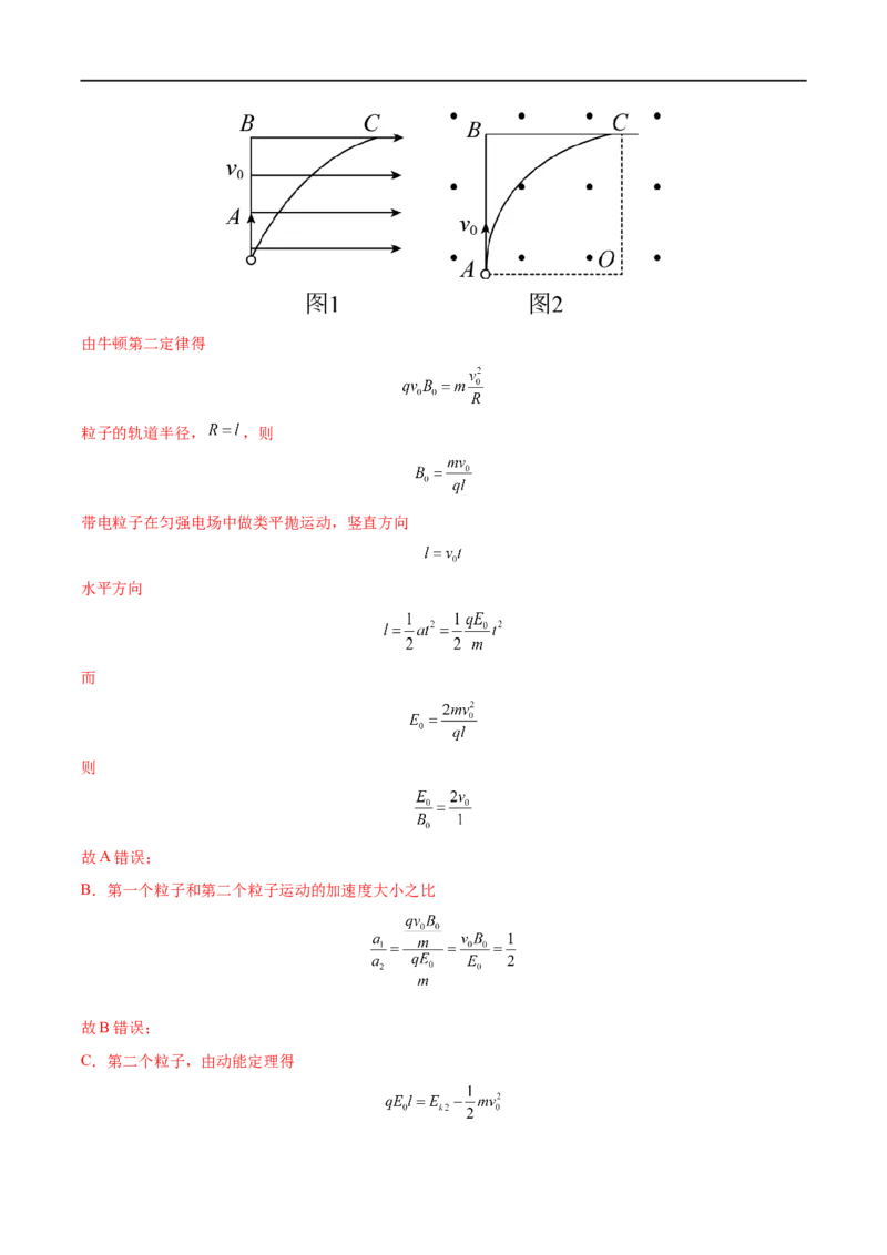 难点20带电粒子在组合场中的运动&mdash;&mdash;全攻略备战2023年高考物理一轮重难点复习（解析版）_4.2025物理总复习_2023年新高复习资料_一轮复习