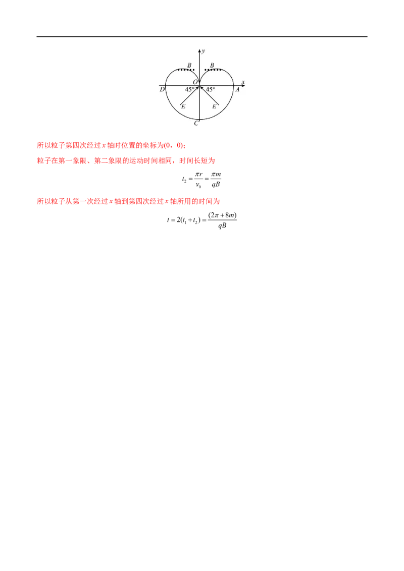 难点20带电粒子在组合场中的运动&mdash;&mdash;全攻略备战2023年高考物理一轮重难点复习（解析版）_4.2025物理总复习_2023年新高复习资料_一轮复习