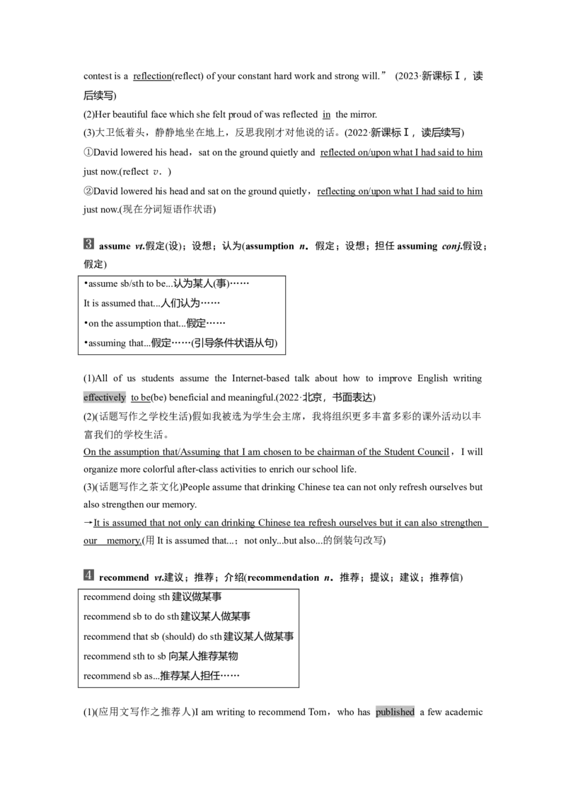 25版：UNIT9　LEARNING_3.2025英语总复习_2025年新高考资料_一轮复习_2025高考大一轮复习讲义+课件（完结）_2025高考大一轮复习英语（北师大）_2025英语大一轮复习讲义北师大版（教师Word版）