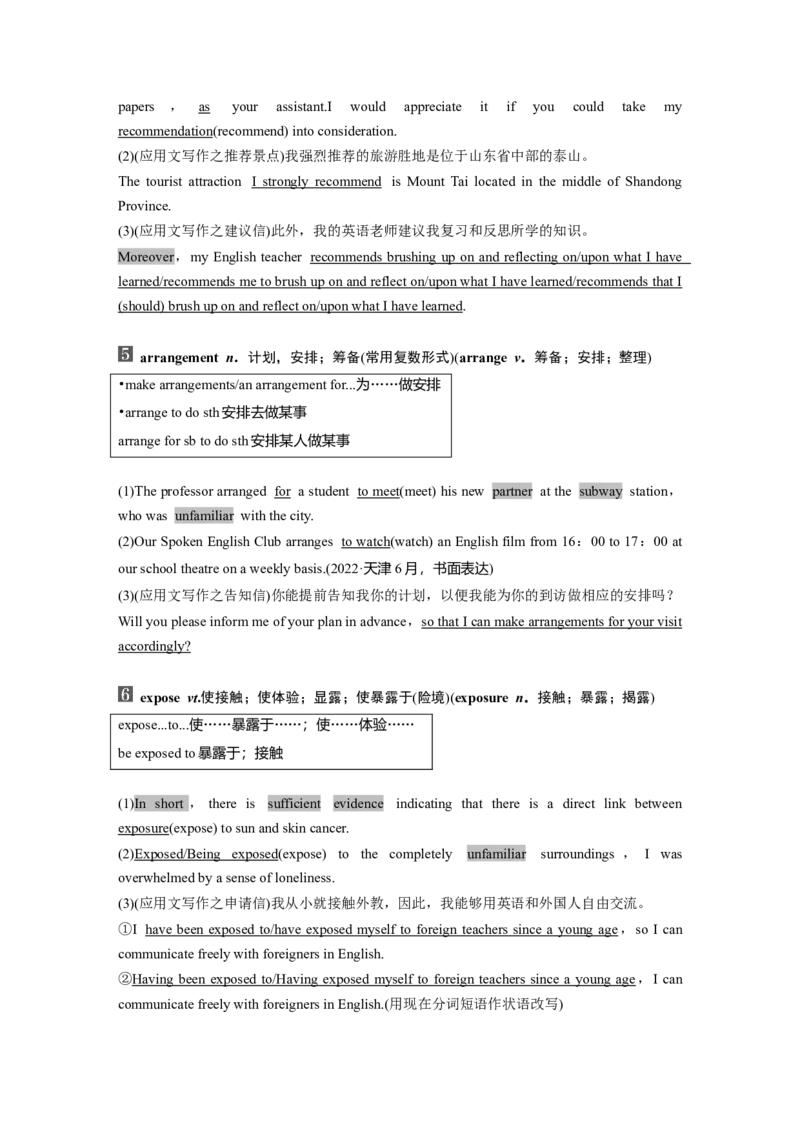 25版：UNIT9　LEARNING_3.2025英语总复习_2025年新高考资料_一轮复习_2025高考大一轮复习讲义+课件（完结）_2025高考大一轮复习英语（北师大）_2025英语大一轮复习讲义北师大版（教师Word版）