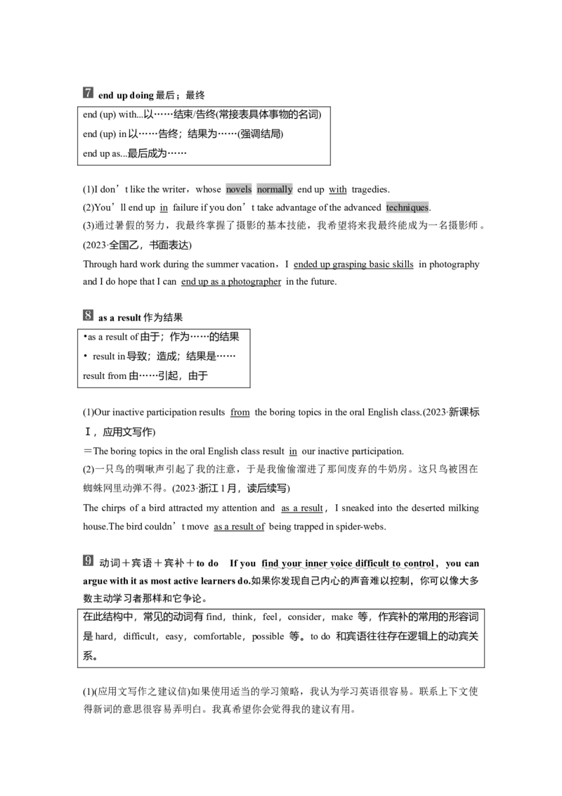25版：UNIT9　LEARNING_3.2025英语总复习_2025年新高考资料_一轮复习_2025高考大一轮复习讲义+课件（完结）_2025高考大一轮复习英语（北师大）_2025英语大一轮复习讲义北师大版（教师Word版）