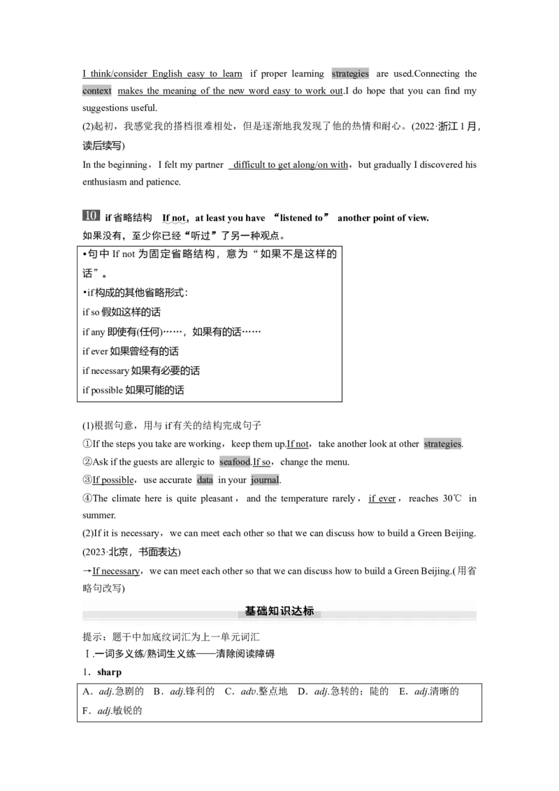 25版：UNIT9　LEARNING_3.2025英语总复习_2025年新高考资料_一轮复习_2025高考大一轮复习讲义+课件（完结）_2025高考大一轮复习英语（北师大）_2025英语大一轮复习讲义北师大版（教师Word版）