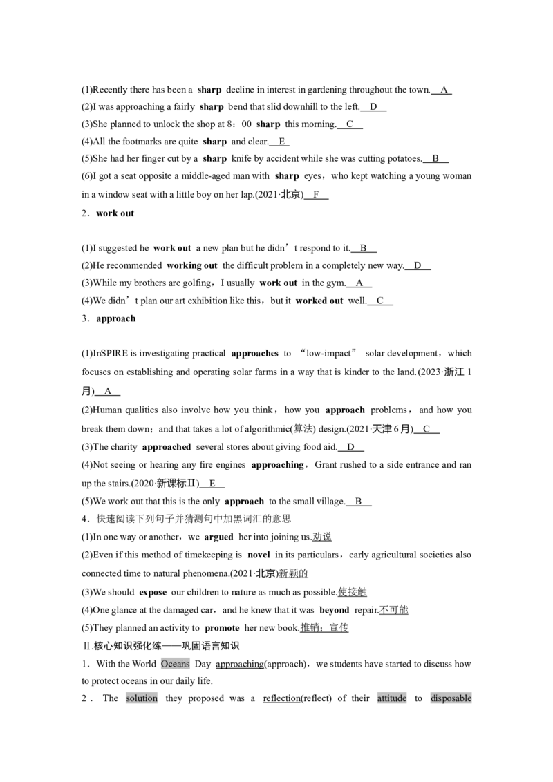 25版：UNIT9　LEARNING_3.2025英语总复习_2025年新高考资料_一轮复习_2025高考大一轮复习讲义+课件（完结）_2025高考大一轮复习英语（北师大）_2025英语大一轮复习讲义北师大版（教师Word版）