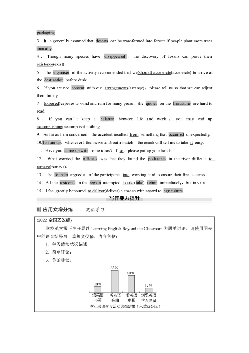 25版：UNIT9　LEARNING_3.2025英语总复习_2025年新高考资料_一轮复习_2025高考大一轮复习讲义+课件（完结）_2025高考大一轮复习英语（北师大）_2025英语大一轮复习讲义北师大版（教师Word版）