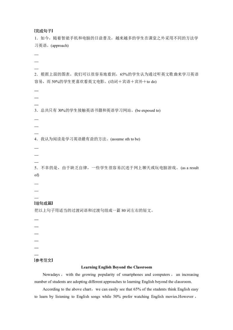 25版：UNIT9　LEARNING_3.2025英语总复习_2025年新高考资料_一轮复习_2025高考大一轮复习讲义+课件（完结）_2025高考大一轮复习英语（北师大）_2025英语大一轮复习讲义北师大版（教师Word版）