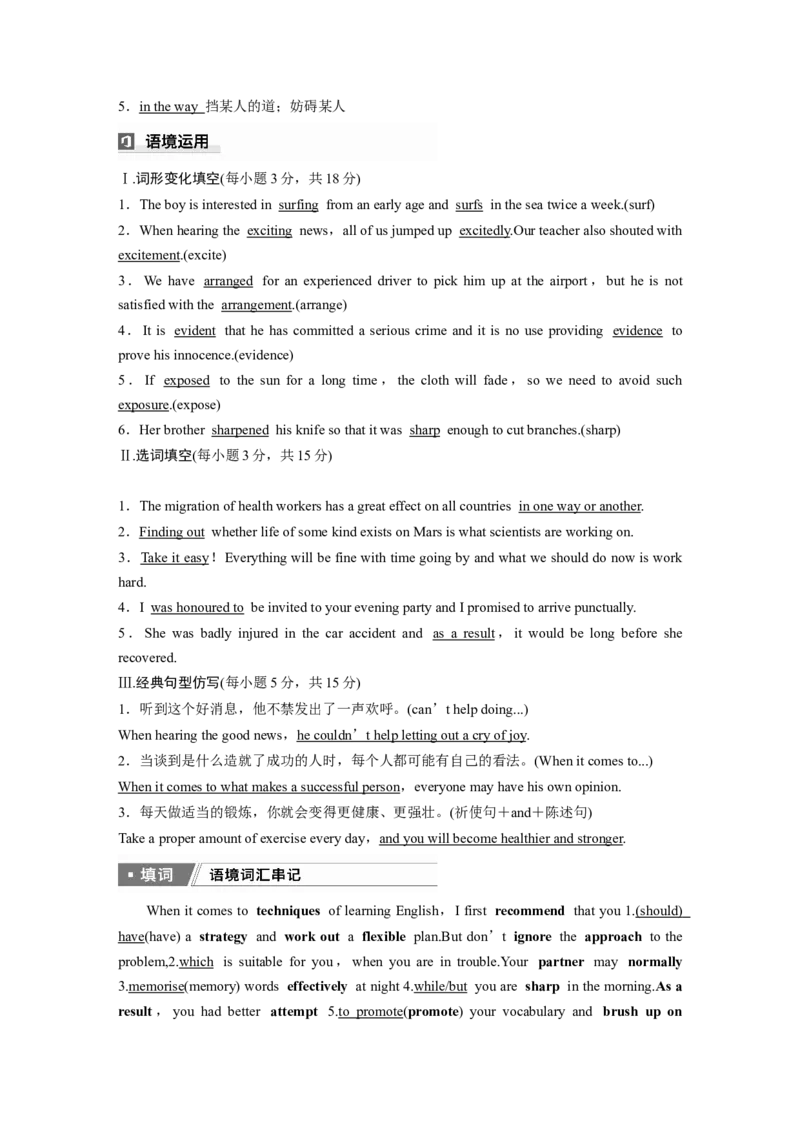 25版：UNIT9　LEARNING_3.2025英语总复习_2025年新高考资料_一轮复习_2025高考大一轮复习讲义+课件（完结）_2025高考大一轮复习英语（北师大）_2025英语大一轮复习讲义北师大版（教师Word版）