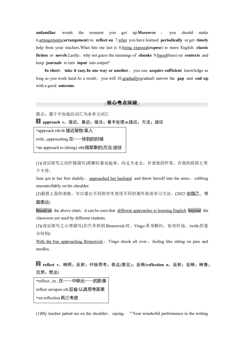 25版：UNIT9　LEARNING_3.2025英语总复习_2025年新高考资料_一轮复习_2025高考大一轮复习讲义+课件（完结）_2025高考大一轮复习英语（北师大）_2025英语大一轮复习讲义北师大版（教师Word版）