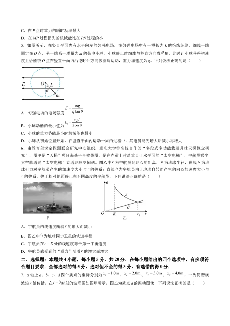 黄金卷06-赢在高考&middot;黄金8卷备战2024年高考物理模拟卷（湖南专用）（原卷版）_4.2025物理总复习_2024年新高考资料_4.2024高考模拟预测试卷