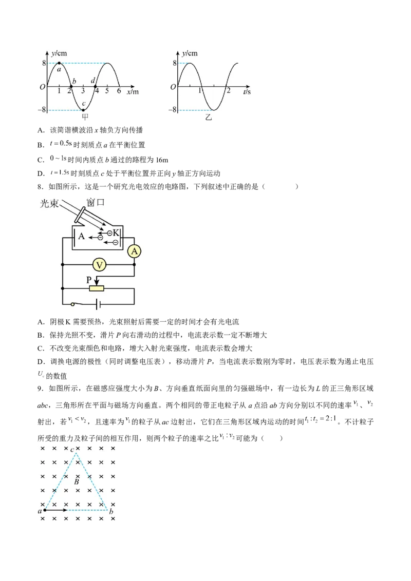 黄金卷06-赢在高考&middot;黄金8卷备战2024年高考物理模拟卷（湖南专用）（原卷版）_4.2025物理总复习_2024年新高考资料_4.2024高考模拟预测试卷