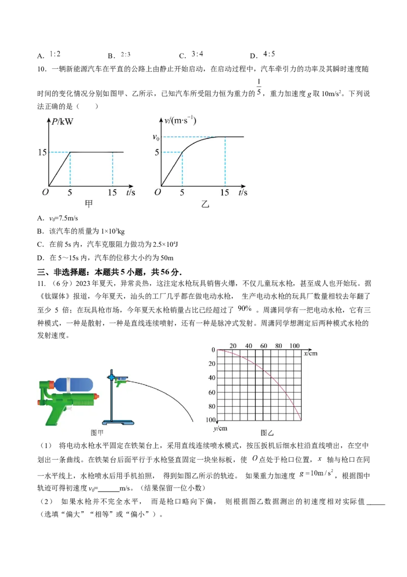 黄金卷06-赢在高考&middot;黄金8卷备战2024年高考物理模拟卷（湖南专用）（原卷版）_4.2025物理总复习_2024年新高考资料_4.2024高考模拟预测试卷