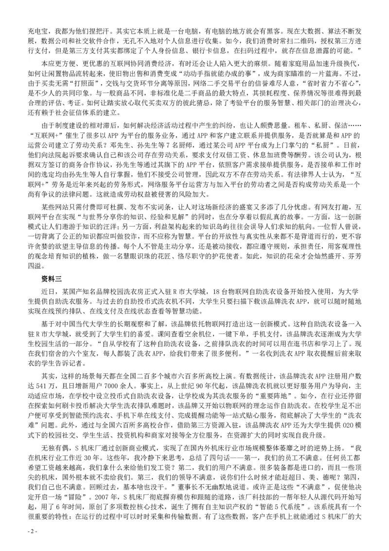 2018年421联考《申论》真题（湖北卷）及参考答案_34省+国考真题_34省考+国考pdf版推荐用这个版本_34省行测+申论真题pdf推荐用这个版本_湖北公务员考试真题pdf版