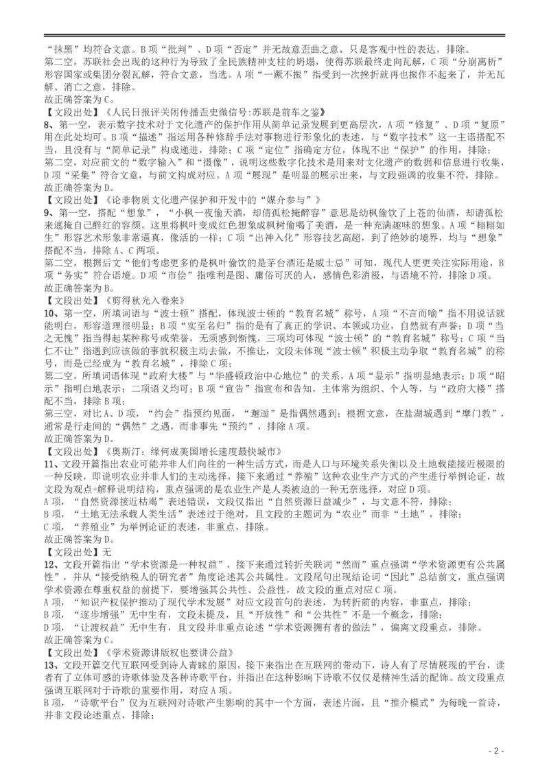 2017年重庆公务员考试《行测》真题（下半年卷）答案及解析_34省+国考真题_34省考+国考pdf版推荐用这个版本_34省行测+申论真题pdf推荐用这个版本_重庆公务员考试真题pdf版