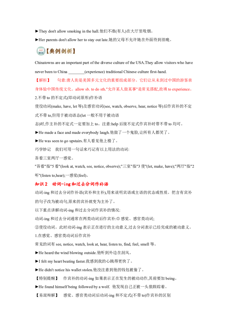 专题02非谓语动词（通用版）（原卷版）_3.2025英语总复习_赠品通用版（老高考）复习资料_二轮复习_2023高考英语二轮复习重难考点（新题型）突破（通用版）2863110