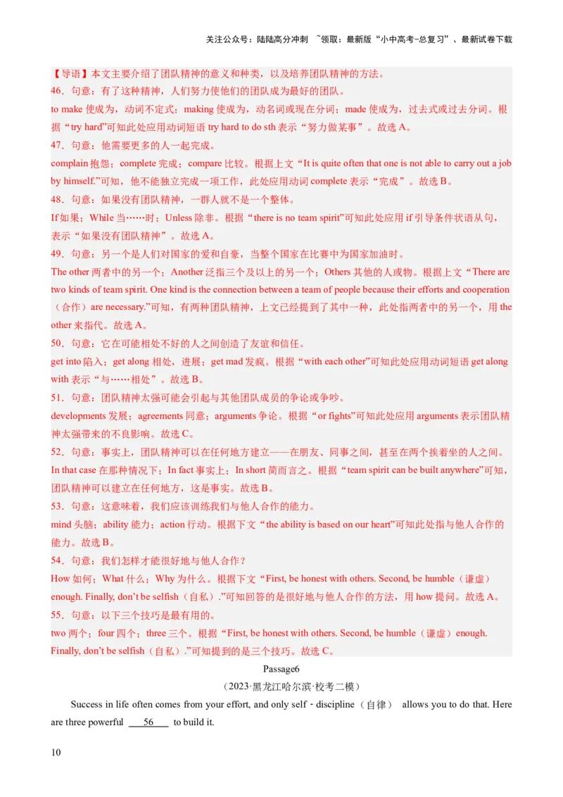 第03讲完形填空之说明文（练习）-2024年中考英语一轮复习讲练测（全国通用）（解析版）_02中考总复习（2026版更新中）_03-英语-中考总复习_2024年中考复习资料_一轮复习